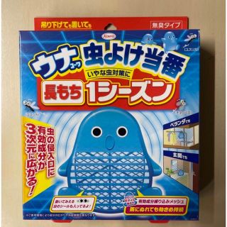 即買OK!ウナコーワ 虫よけ当番 長持ち 1シーズン用 ブルー香取ベープ(その他)