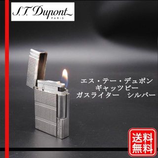 デュポン(S.T. Dupont)の通販 1,000点以上 | エステーデュポンを買う