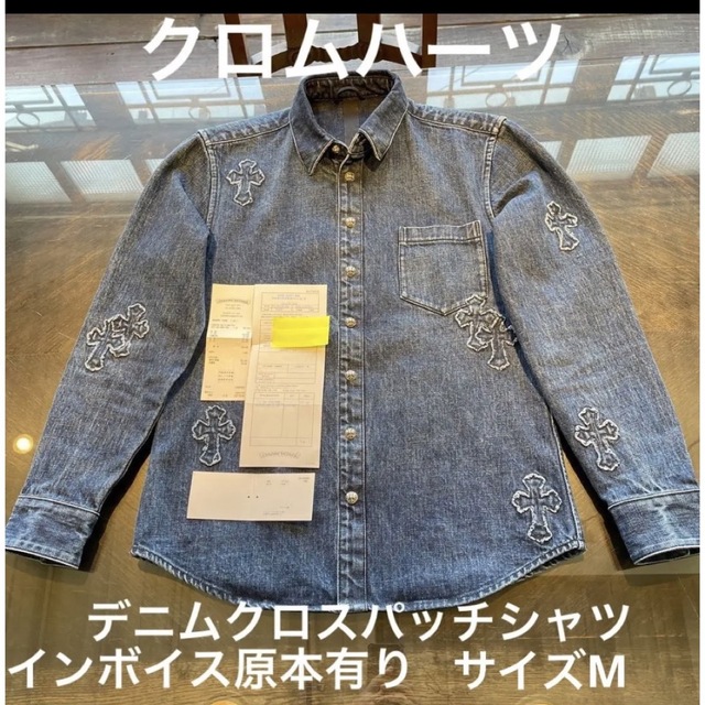 CHROME HEARTS  クロスパッチデニムシャツ ジャケット