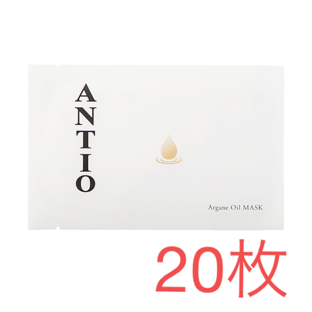 新品 ANTIO アルガンオイルマスク　20枚　ナチュラルショップ コスメ/美容のスキンケア/基礎化粧品(パック/フェイスマスク)の商品写真