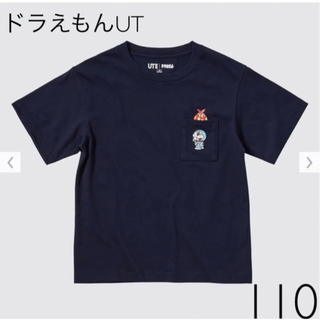 ユニクロ(UNIQLO)のUNIQLO  ドラえもん UT グラフィックTシャツ（半袖）110(Tシャツ/カットソー)