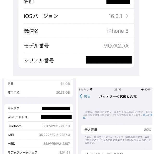 iPhone8 2台セットゴールド シルバー SIMロック解除済 本体のみ64G