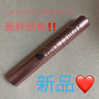 メイベリン(MAYBELLINE)の❤️メイベリンスカイハイマスカラ❤️新品！早いもの勝ち！最初価格‼️(マスカラ)