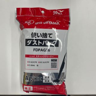 アイリスオーヤマ(アイリスオーヤマ)の【未使用】ダストパック10パックセット(掃除機)