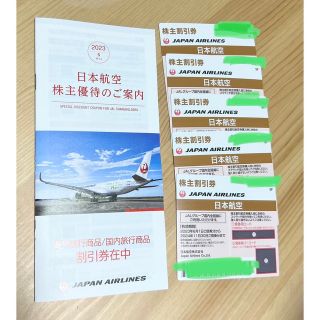 ジャル(ニホンコウクウ)(JAL(日本航空))のJAL優待券5枚(航空券)