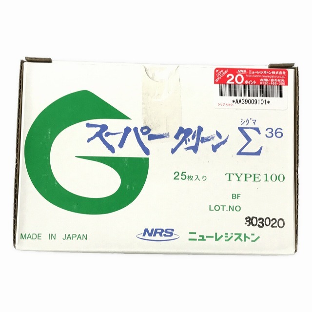 ☆未使用品☆ NRS ニューレジストン 砥石 スーパーグリーン36 25枚入×8箱 100×5×15 TYPE100 70671 自動車/バイクのバイク(工具)の商品写真