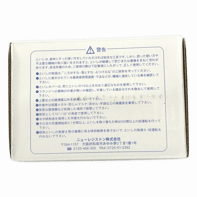 ☆未使用品☆ NRS ニューレジストン 砥石 スーパーグリーン36 25枚入×8箱 100×5×15 TYPE100 70671 自動車/バイクのバイク(工具)の商品写真