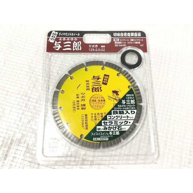 ☆未使用品 5枚セット☆ツボ万 ダイヤモンドホイール 切れの与 ☆未使用品 5枚セット☆ツボ万 ダイヤモンドホイール 切れの与