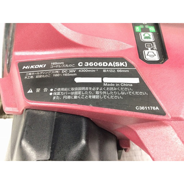 日立 - ☆美品限定色☆HiKOKI ハイコーキ 36V 165mm コードレス 日立 - ☆美品限定色☆HiKOKI ハイコーキ 36V 165mm コードレス