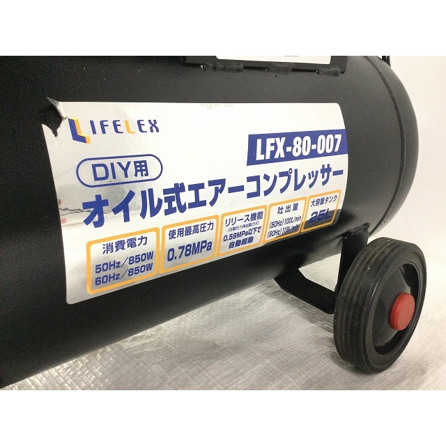 ☆中古品☆ LIFELEX ライフレックス オイル式 エアー ☆中古品☆ LIFELEX ライフレックス オイル式 エアー