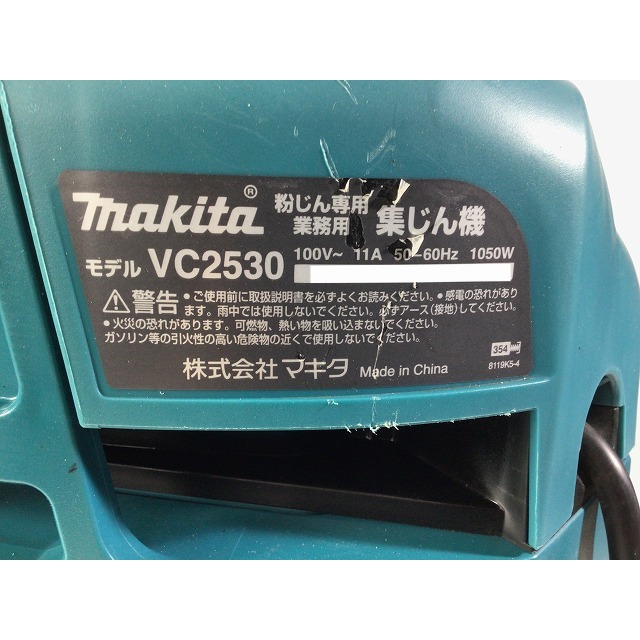 ☆比較的綺麗☆makita マキタ 集塵機 VC2530 粉じん専用 連動 ☆比較的綺麗☆makita マキタ 集塵機 VC2530 粉じん専用 連動