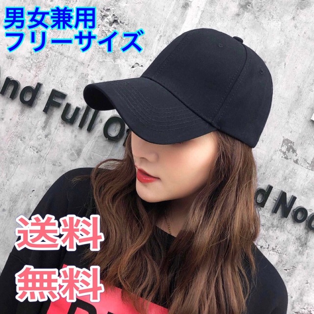 スピード対応 全国送料無料 帽子 男女兼用 メンズ 無地 フリーサイズ レディース