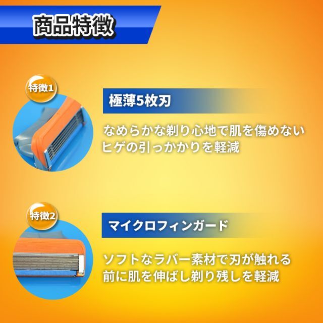 16個 ジレット フュージョン 替刃 互換品 5枚刃 髭剃り カミソリ 剃刀 メンズのメンズ その他(その他)の商品写真