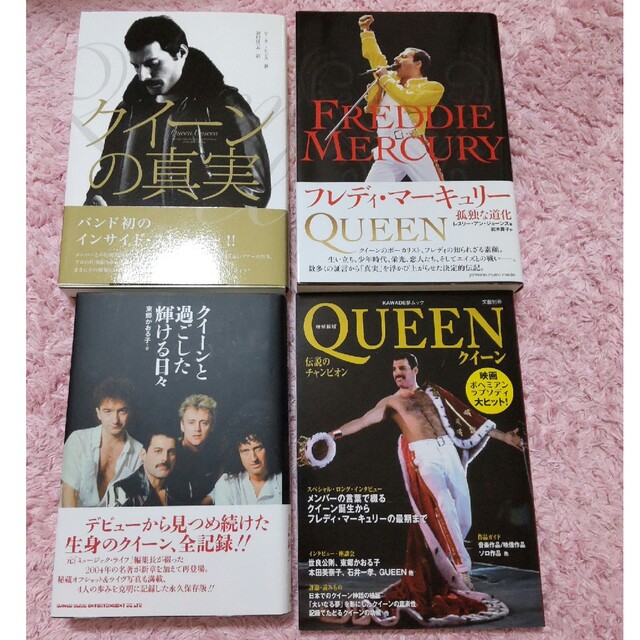 Queen(クイーン)のQueen クイーン フレディ・マーキュリー 書籍セット エンタメ/ホビーのタレントグッズ(ミュージシャン)の商品写真