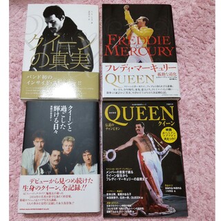 クイーン(Queen)のQueen クイーン フレディ・マーキュリー 書籍セット(ミュージシャン)