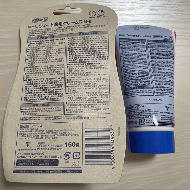 Veet（Reckitt Benckiser）(ヴィート)のヴィート バスタイム 防滴 除毛クリーム 敏感肌用 スポンジ付き(150g) コスメ/美容のボディケア(脱毛/除毛剤)の商品写真