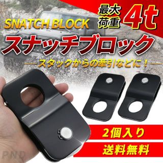 M&M 牽引フック ステンレスブラケット(取り付けボルト付き)シビック