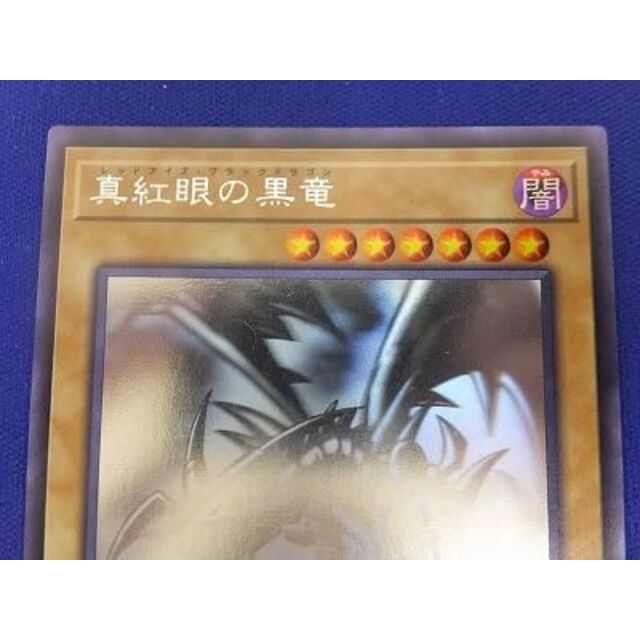 トレカ 遊戯王 DP18-JP000 真紅眼の黒竜(初期絵) ホログラフィック トレカ 遊戯王 DP18-JP000 真紅眼の黒竜(初期絵) ホログラフィック