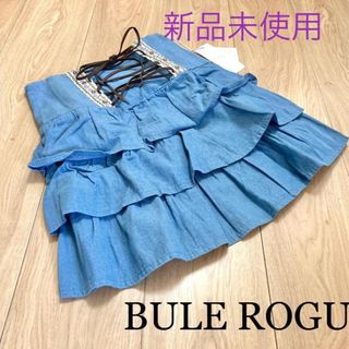 ブルーローグ(BLUE ROGUE)の新品　BULE ROGUE   ティアード　ダンガリー　スカート(ミニスカート)