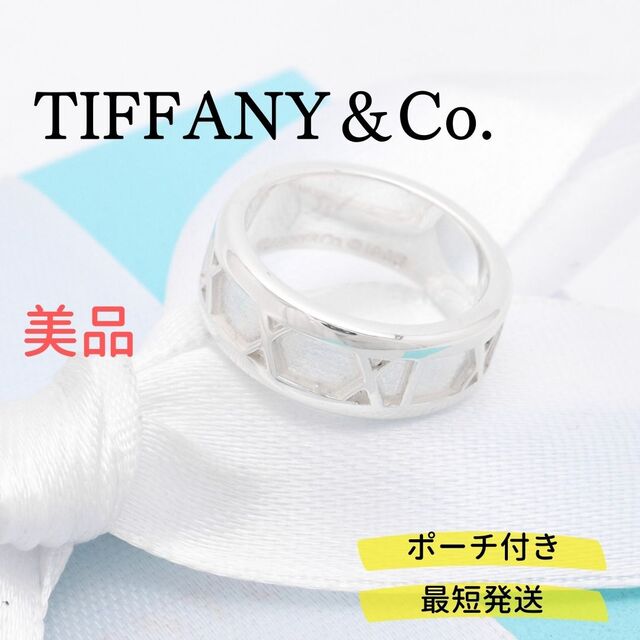 美品】TIFFANY&Co. アトラス リング - リング(指輪)