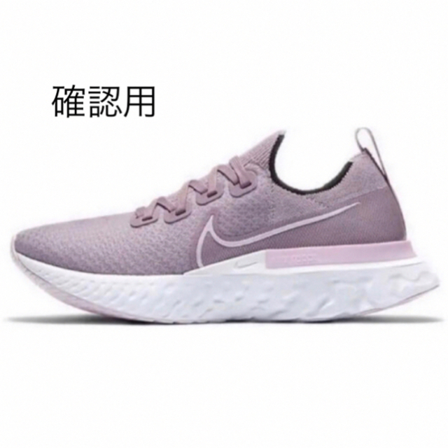 送料無料 新品 NIKE リアクト インフィニティ ラン フライニット 24 ★レディース