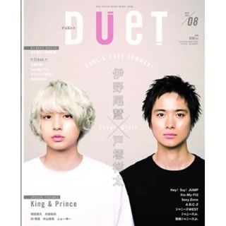 95 Duet 2018年8月号　表紙:伊野尾慧、戸塚祥太　ピンナップ付き(アート/エンタメ/ホビー)