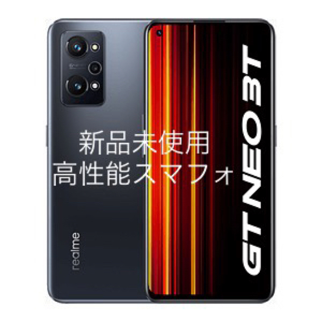 ANDROID(アンドロイド)のRealme GT NEO 3T 128GB 新品未使用スマホ スマホ/家電/カメラのスマートフォン/携帯電話(スマートフォン本体)の商品写真