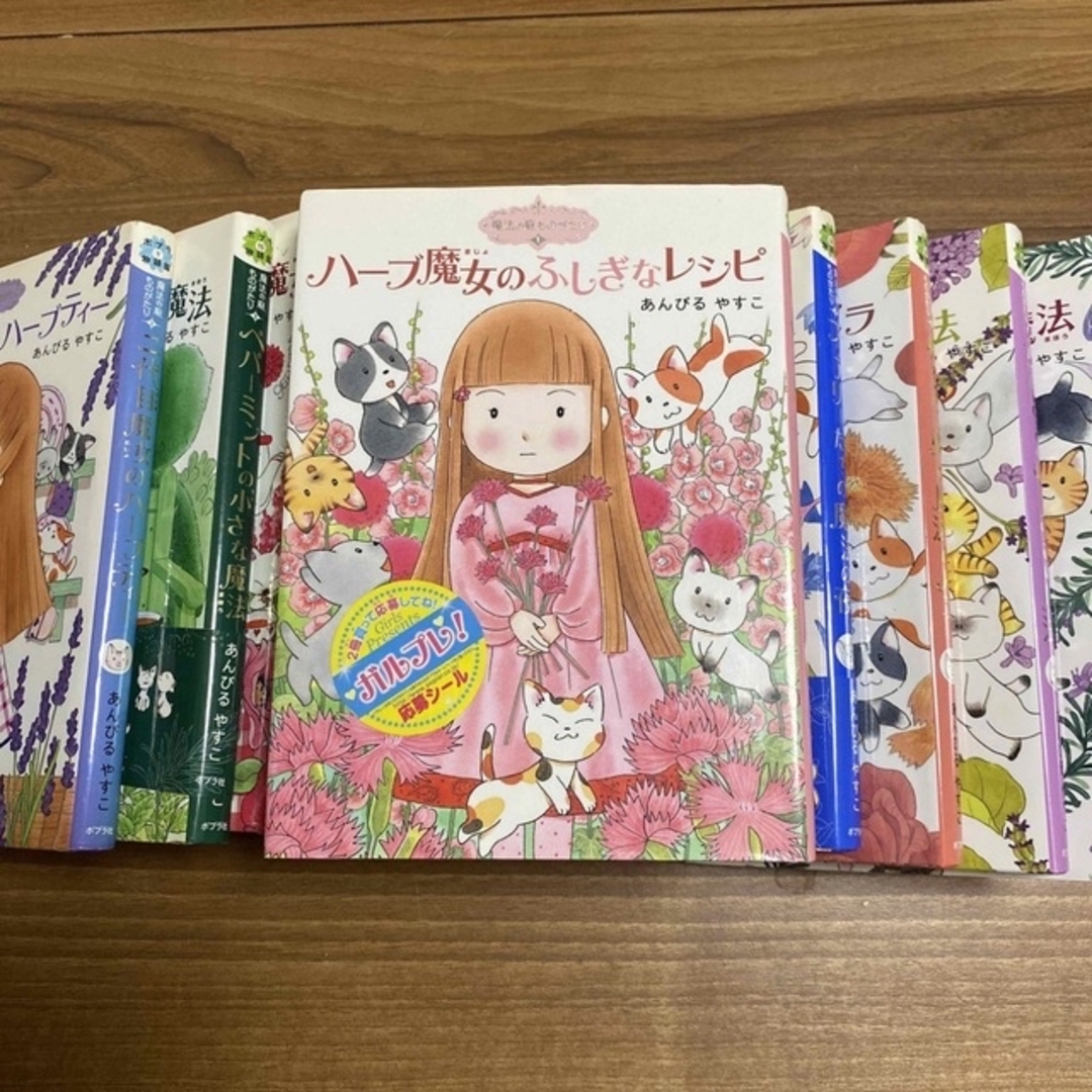 ハーブ魔女のふしぎなレシピ他16冊セット エンタメ/ホビーの本(絵本/児童書)の商品写真