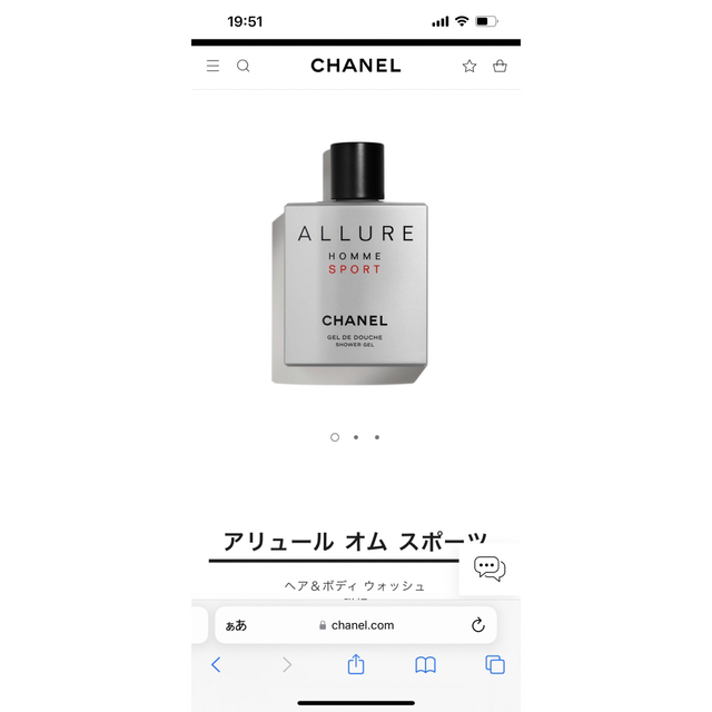 CHANEL(シャネル)のCHANEL ボディーソープ新品未使用 コスメ/美容のボディケア(ボディソープ/石鹸)の商品写真