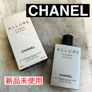 シャネル(CHANEL)のCHANEL ボディーソープ新品未使用(ボディソープ/石鹸)