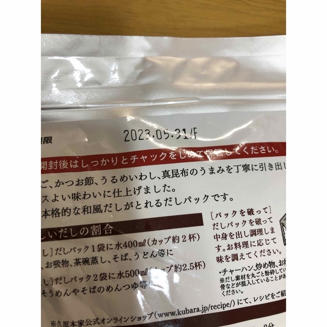 茅乃舎だし 食品/飲料/酒の食品(調味料)の商品写真