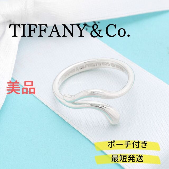 美品 TIFFANY ティファニー ティアドロップ エロンゲイテッド バングル