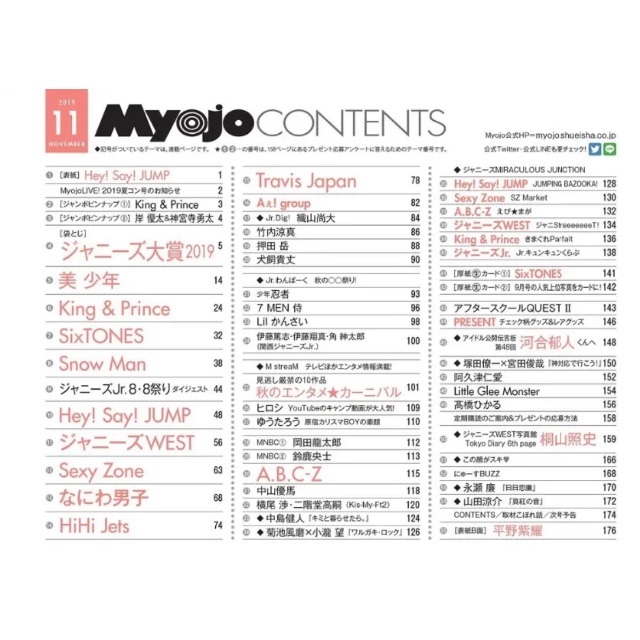 Myojo2019~2021 3年分 【公式】 - tanjinkod.rs