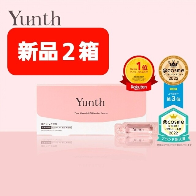 【新品２箱セット】Yunth(ユンス) 生ビタミンC美白美容液 1ml×28包1ml×28包商品特徴