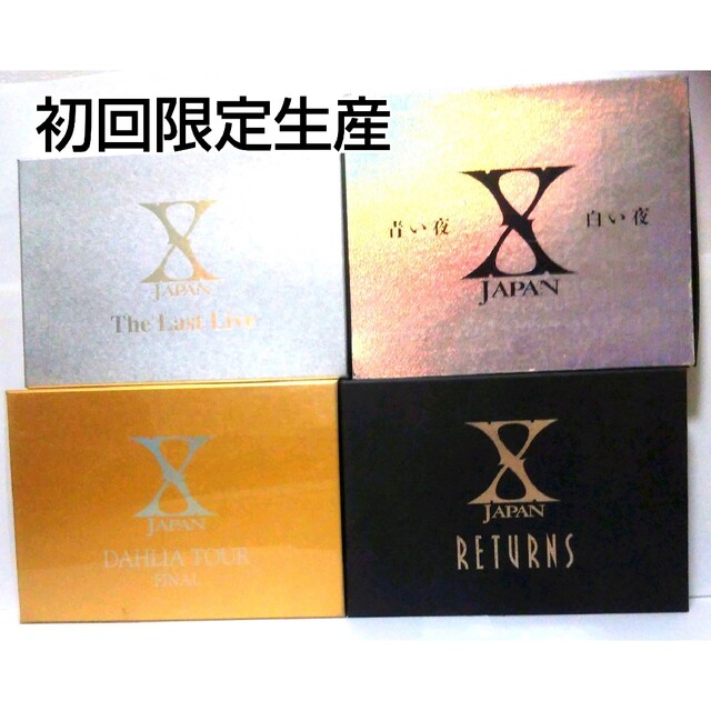 入手困難 完全限定生産】X JAPAN/Live DVD 完全版 コンプリートの通販 by まつもと☆即購入可能☆ ☆入手困難☆X JAPAN☆JEALOUSY SPECIAL EDITION☆