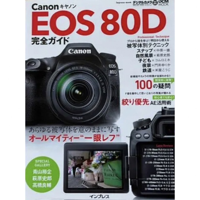 CanonEOS 80D(W) EF-S18-135 IS USMレンズキット
