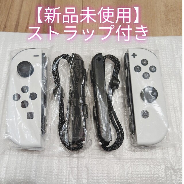 セール価格【新品】ジョイコン　左右　ホワイト　ニンテンドースイッチ　Switch