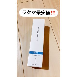 エスティローダー(Estee Lauder)の最安値‼️ロダンアンドフィールズ💎洗顔(洗顔料)