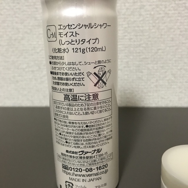 キハナクリーミーセラム 30g
エッセンシャルシャワーモイスト 30ml