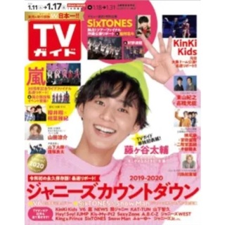 104 週刊TVガイド　2020年1月17日号　表紙:藤ヶ谷太輔(アート/エンタメ/ホビー)