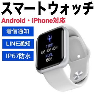 スマートウォッチ iPhone対応 白 レディース  メンズ Bluetooth(腕時計(デジタル))