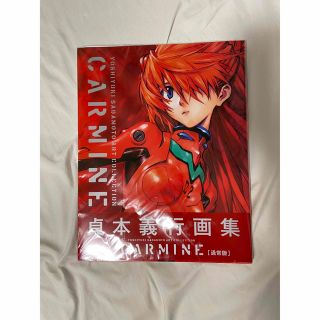 カドカワショテン(角川書店)のエヴァンゲリヲン 「ＣＡＲＭＩＮＥ 貞本義行画集」(アート/エンタメ)