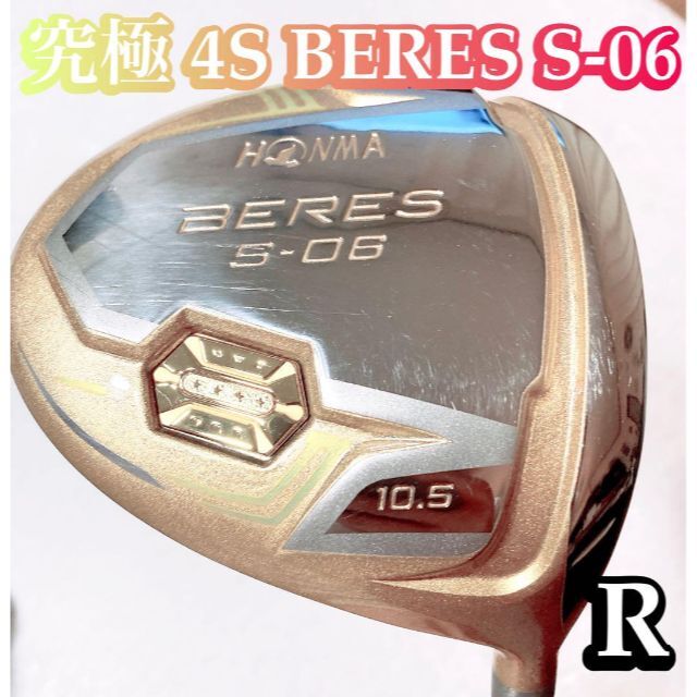 ストレッチドビー ホンマ ベレス S06 3W フェアウェイウッド 左利き