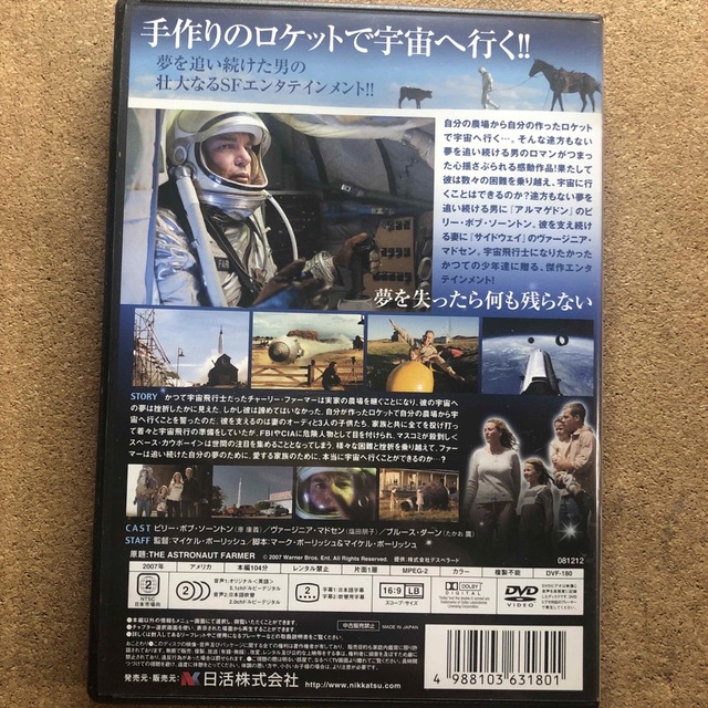 アストロノーツ・ファーマー-庭から昇ったロケット雲- DVD エンタメ/ホビーのDVD/ブルーレイ(外国映画)の商品写真