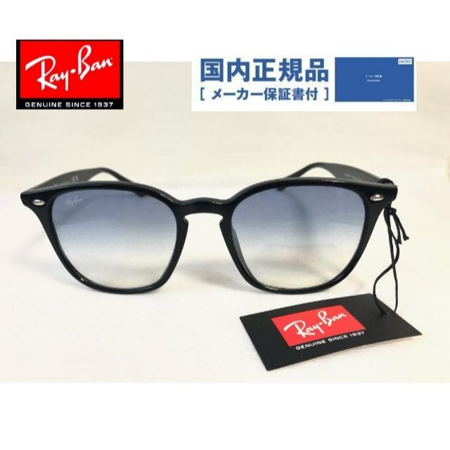 レイバンメガネ正規付属品ありRayBanグラデーション朝倉未来レイバン