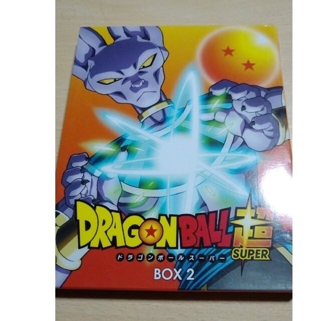 ドラゴンボール(ドラゴンボール)のドラゴンボール超DVDBOX2 エンタメ/ホビーのDVD/ブルーレイ(アニメ)の商品写真