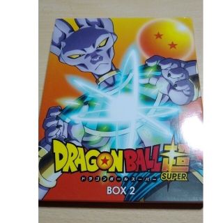 ドラゴンボール(ドラゴンボール)のドラゴンボール超DVDBOX2(アニメ)