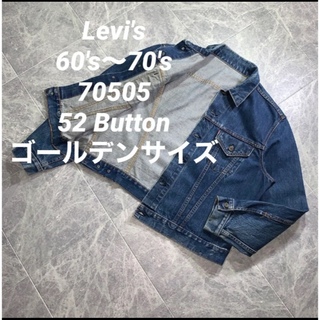 リーバイス(Levi's)のLevi's  60's〜70's 70505 52ボタン ゴールデンサイズ(Gジャン/デニムジャケット)