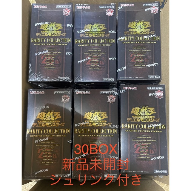 遊戯王 レアコレ 25th シュリンク付き 30BOX レアリティコレクション