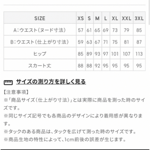 GU マーメイドスカート レディースのスカート(ロングスカート)の商品写真